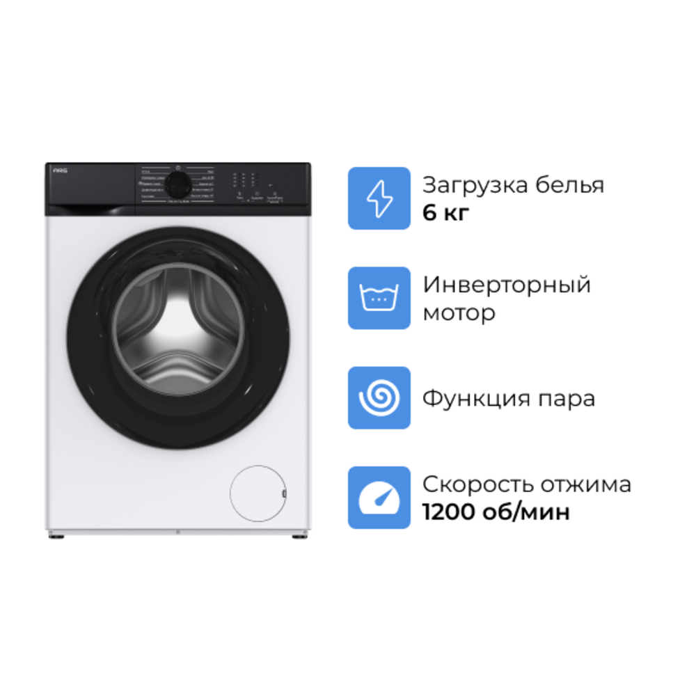 Стиральная машина ARG JG60-A112VE - 6 кг инверторный мотор пар защита от протечек узкая (41 см) белый