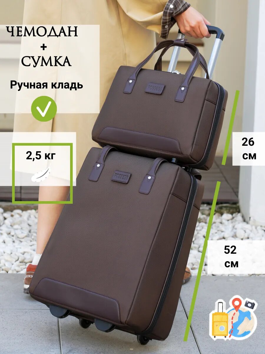 Чемодан POSSESS 