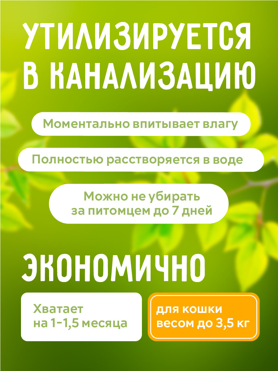 OK-Lock Растительный наполнитель для кошачьего туалета Комкующийся с ароматом зеленого чая, 5л — фото 1