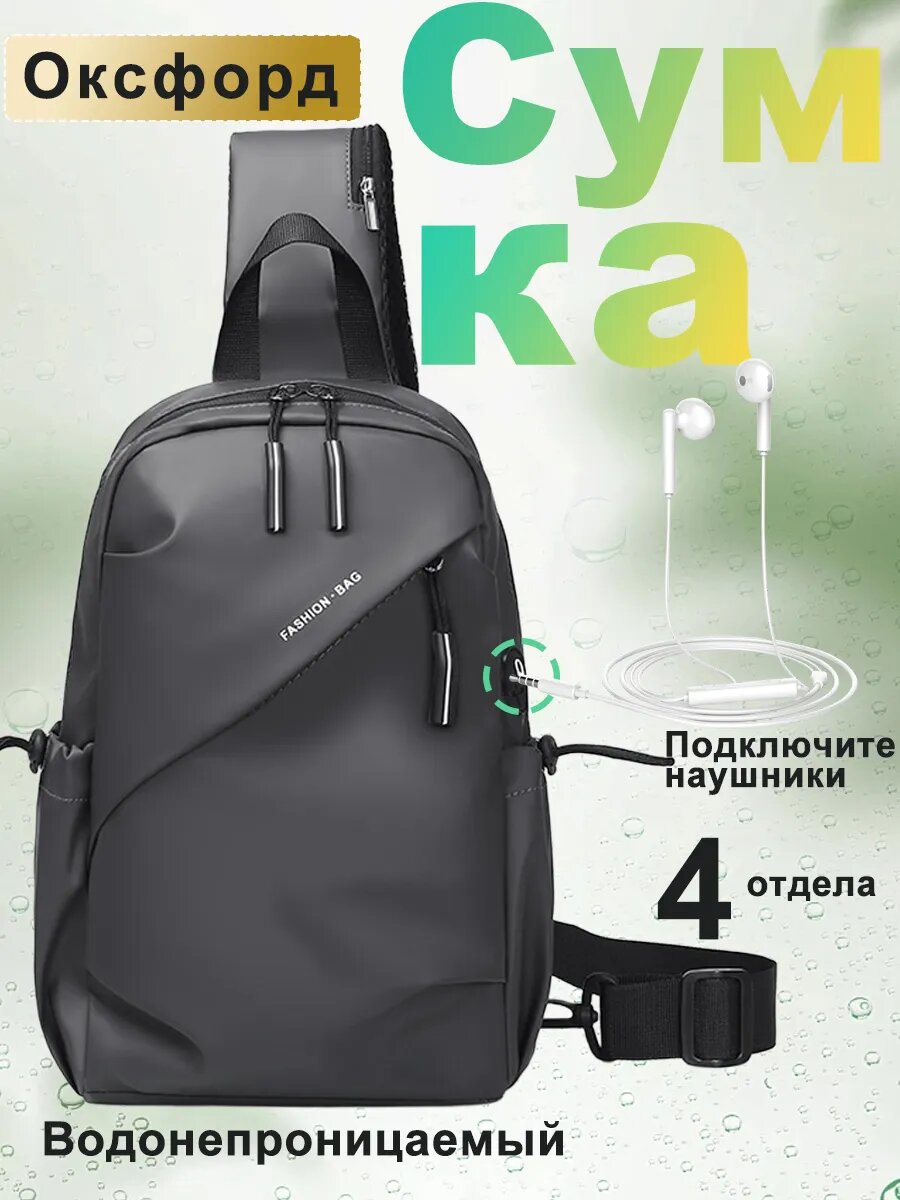 Сумка кросс-боди , фактура вязаная, гладкая, серый