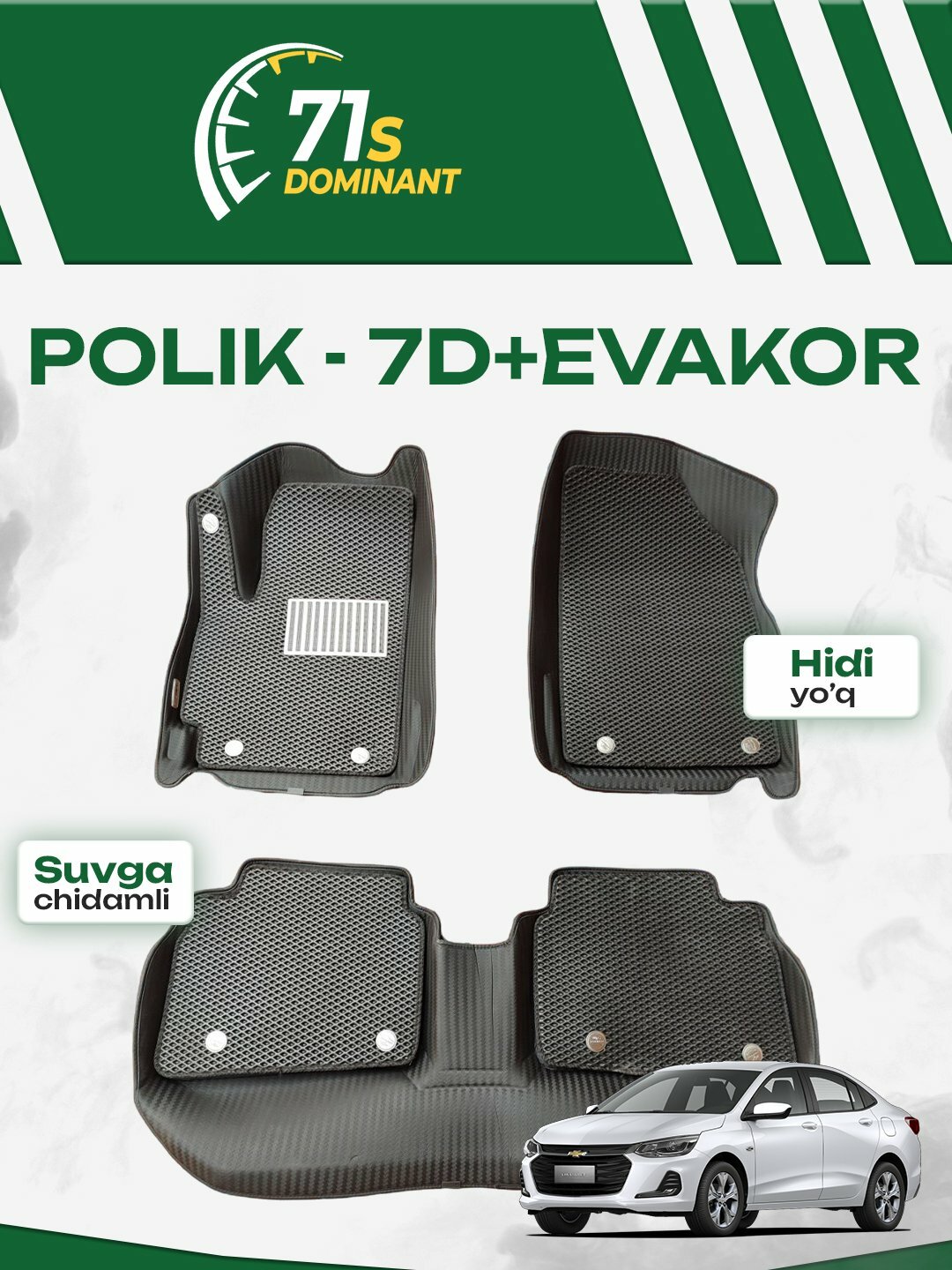 Коврики автомобильные "Гибрид 7D+Evakor", для нескольких моделей автомобилей