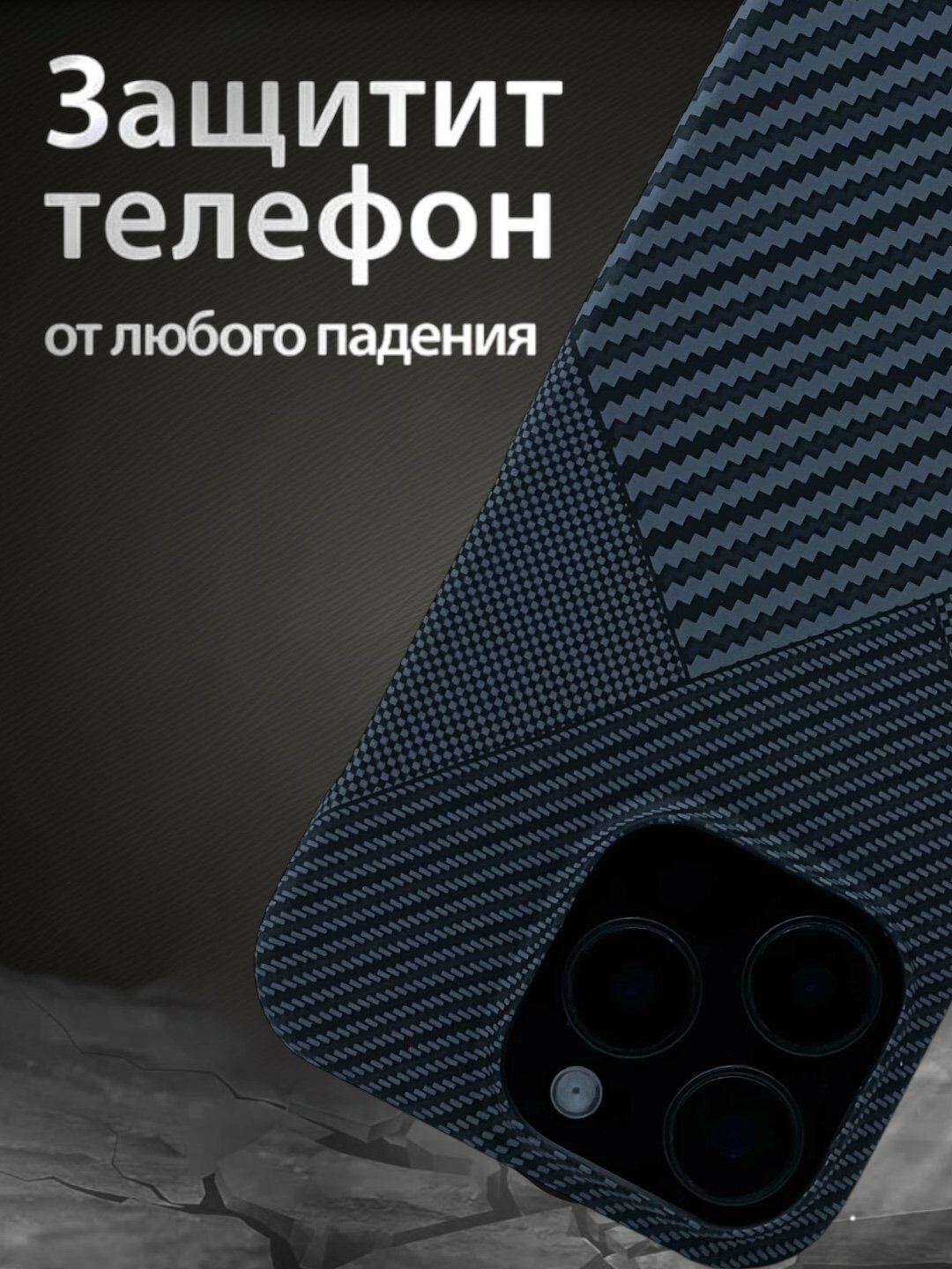 Чехол Savdo belgisi "Free Air", для iPhone 14 Pro max, карбон — фото 1