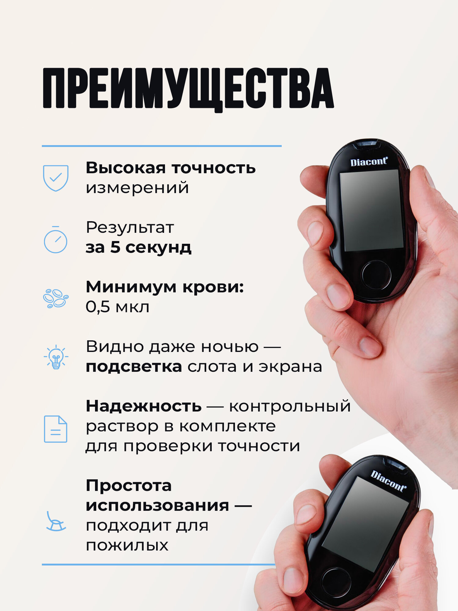 Изображение Глюкометр Diacont Concept (Диаконт Концепт) и 160 тест-полосок, полный набор