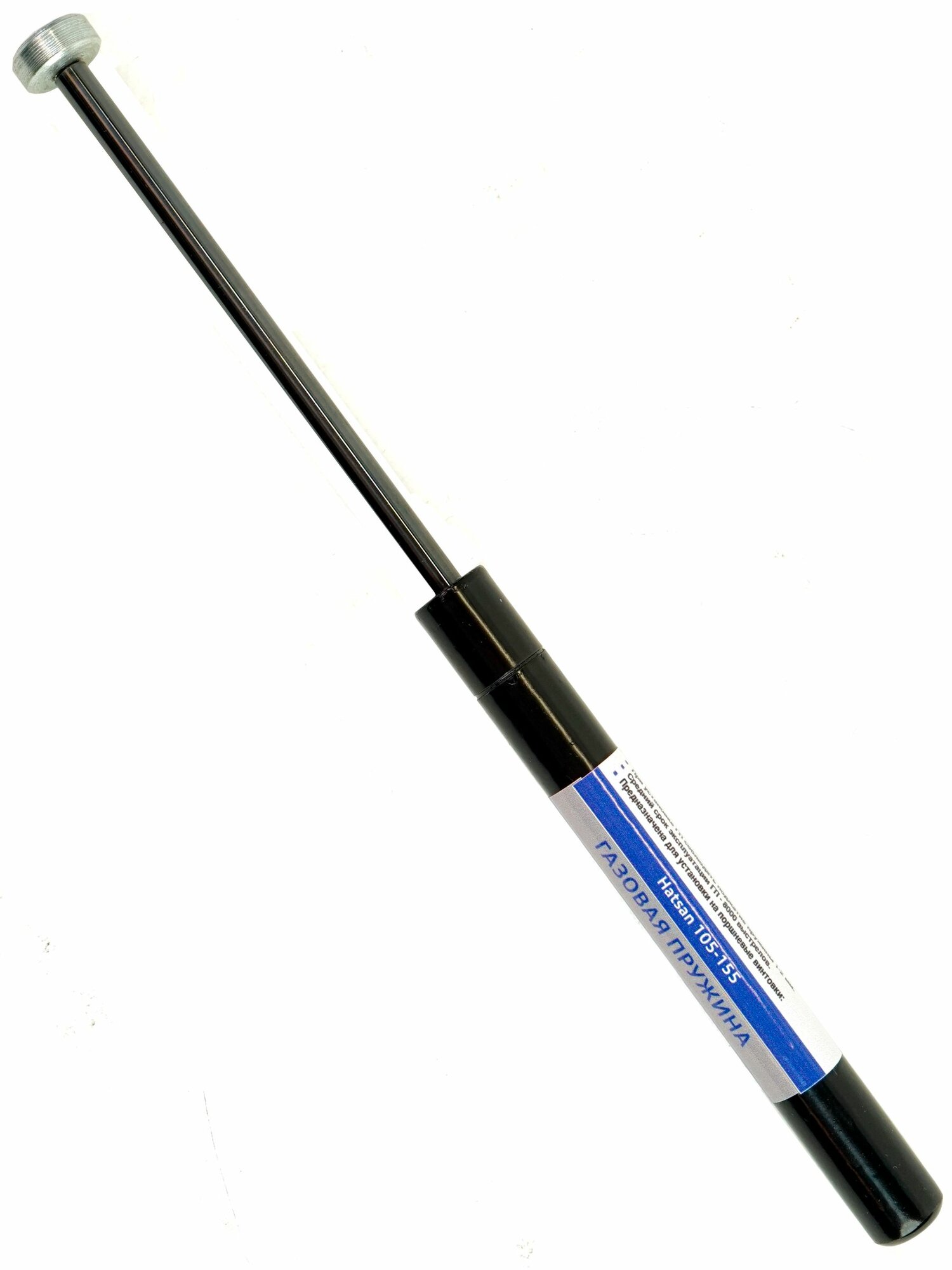 Газовая пружина GunMaker для Hatsan 105-125-155 "Стандарт" (150 атм)