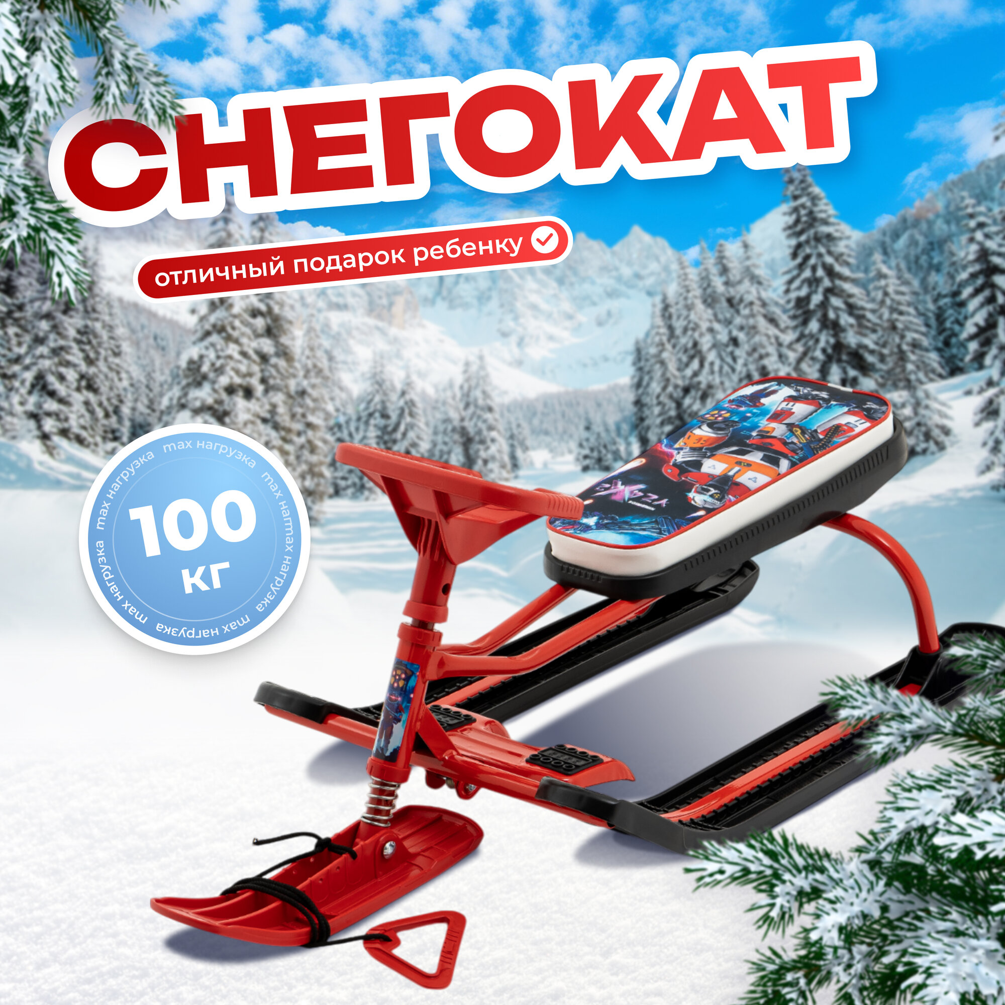 Снегокат Nika Kids "Тимка Спорт" буксировочный трос для мальчиков красный