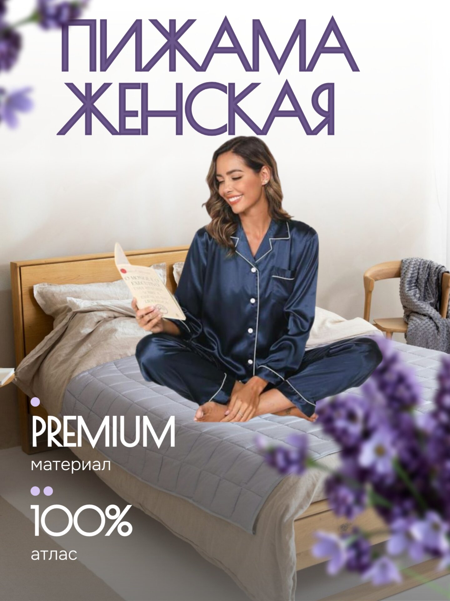 Комплект для кормящих мам