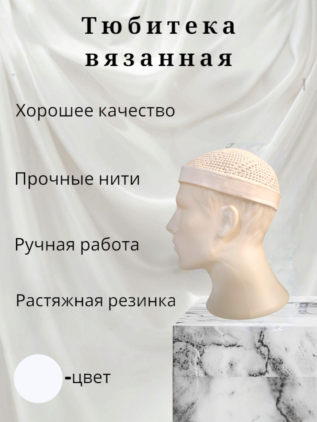 Тюбетейка  для мальчиков и мужчин, размер 60, 00001