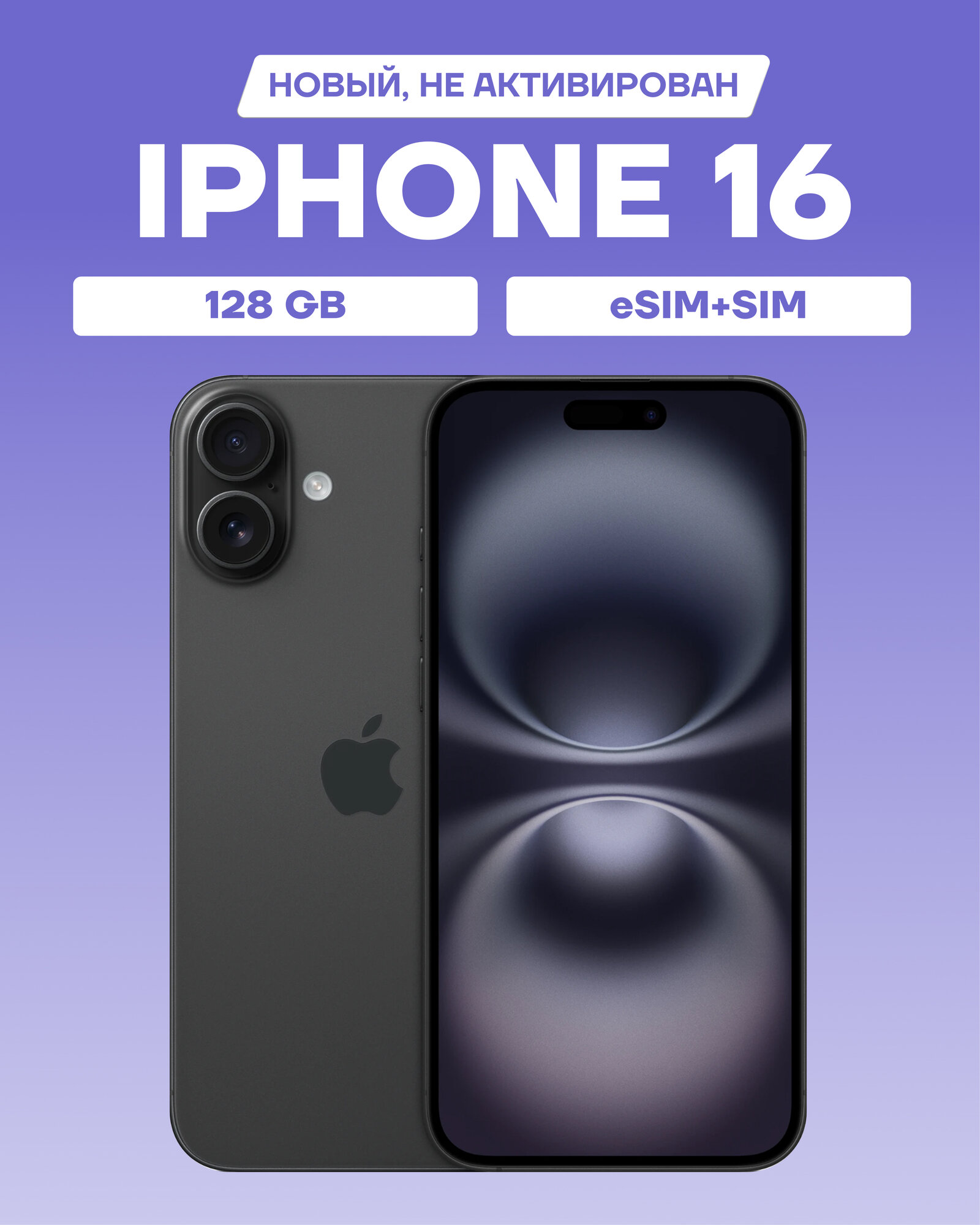Смартфон Apple iPhone 16 128 ГБ, Dual: nano SIM + eSIM, Titanium Black (черный)