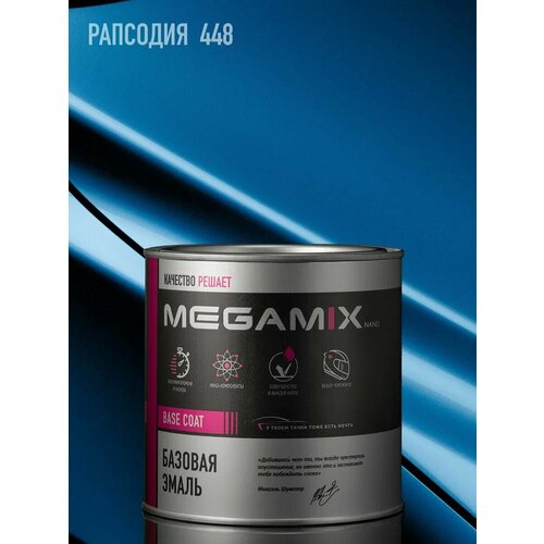 фото Краска автомобильная, 448 рапсодия металлик 850 мл megamix