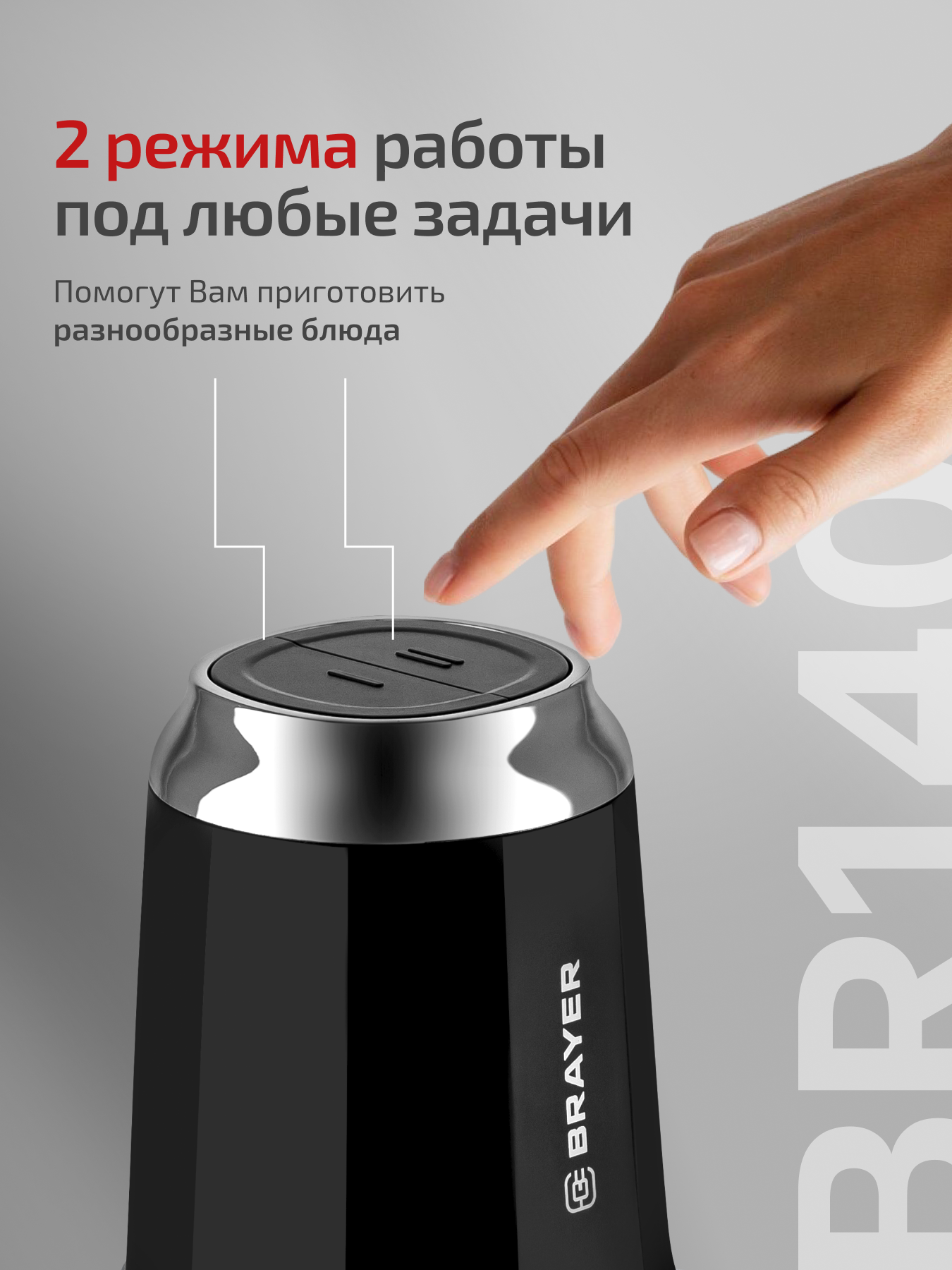 Измельчитель/чоппер электрический кухонный BRAYER BR1405, 2 скорости, 600 Вт, стеклянная чаша 1,2 л, черный — фото 1