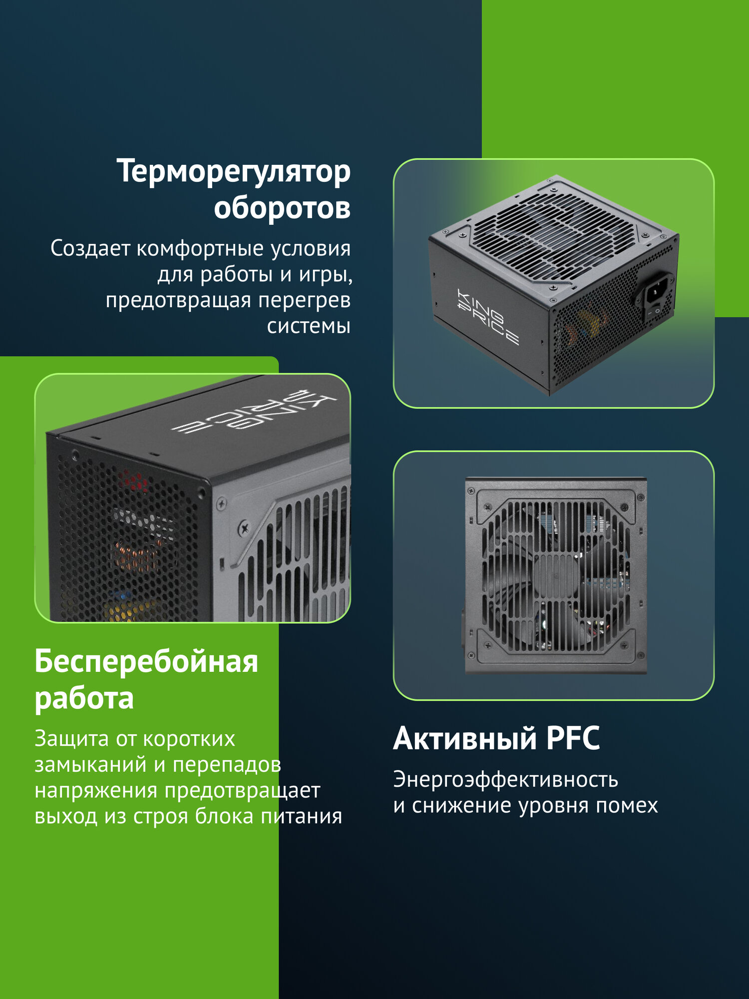 Блок питания для пк KingPrice 750W ATX 120mm — фото 1