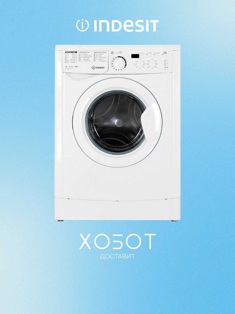 Стиральная машина Indesit MSD 615