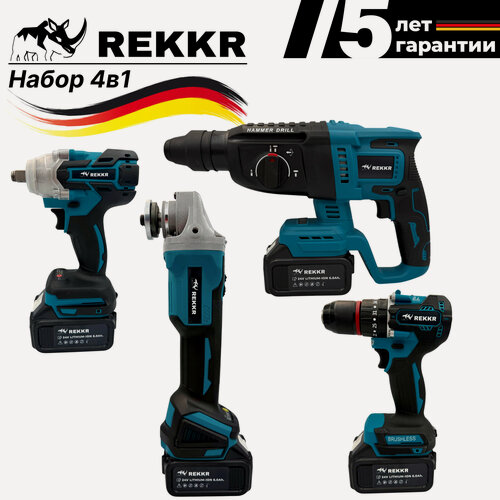 Изображение товара Набор 4в1 REKKR ST041BL, шуруповерт, гайковерт, перфоратор, ушм, 4 аккумулятора 24В 6.0Ач, расширенная комплектация