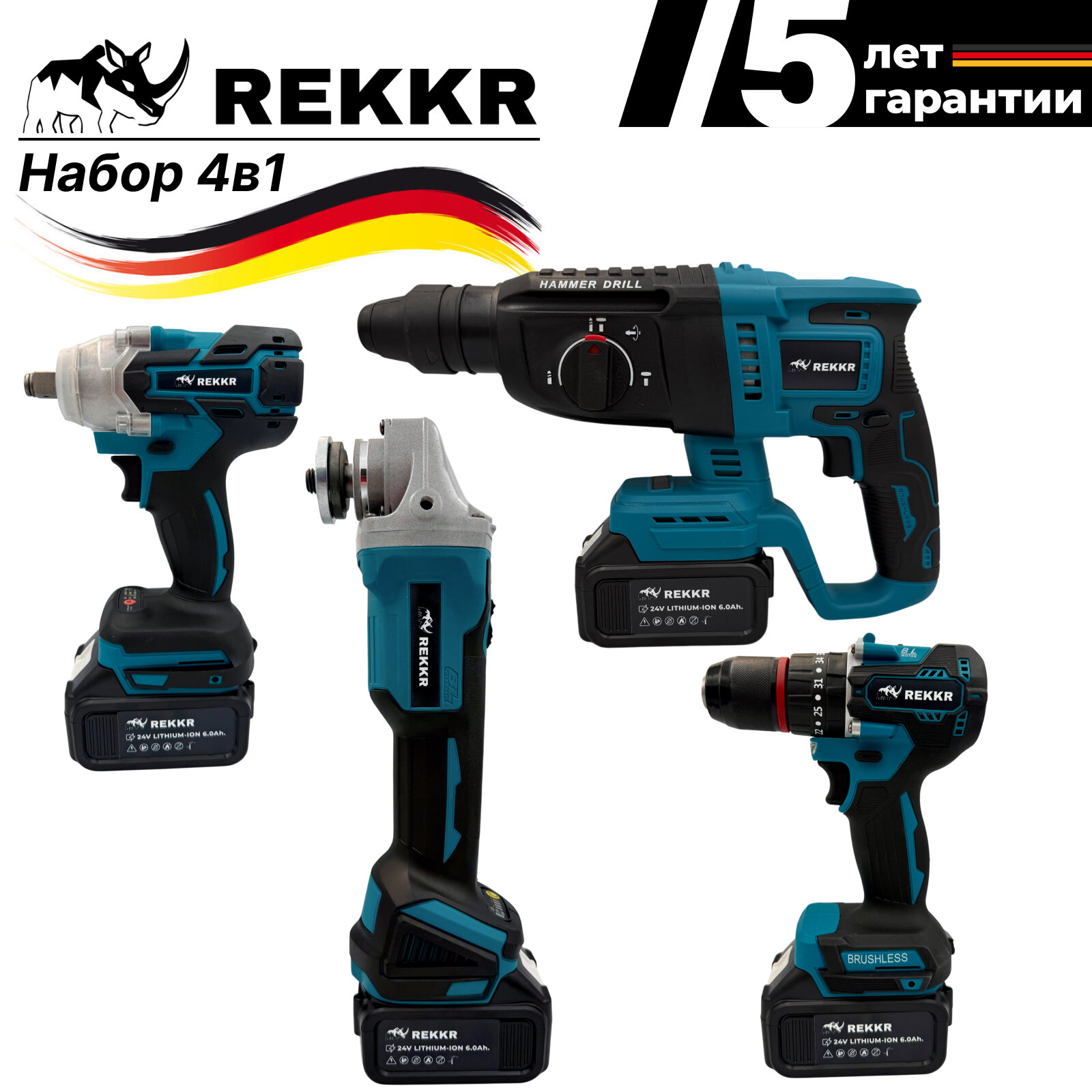 Набор 4в1 REKKR ST041BL шуруповерт гайковерт перфоратор ушм 4 аккумулятора 24В 6.0Ач расширенная комплектация