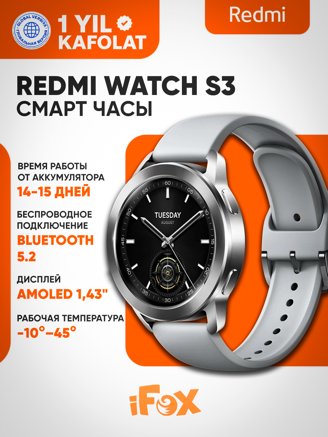 Умные часы от Xiaomi Watch S3 black– AMOLED 1.43″ 60Гц, мониторинг пульса и SpO₂, до 15 дней работы, звонки , NFC
