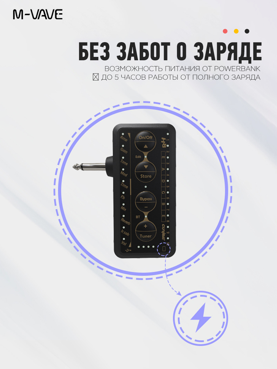 Гитарный процессор M-Vave H8 Multi-Effects Headphone Guitar Amplifiers — фото 1