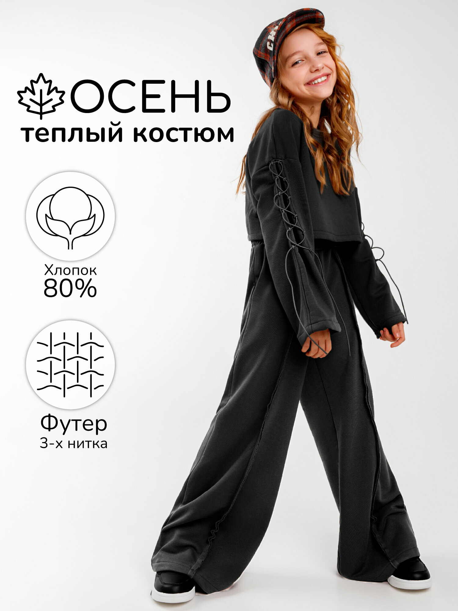 Костюм спортивный Amarobaby, размер 146, черный