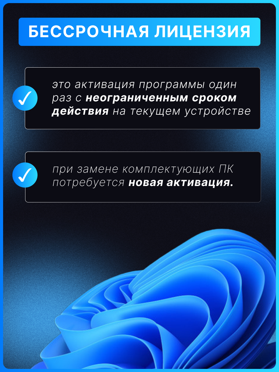 Microsoft Windows 11 Pro, ключ активации для ПК, бессрочная лицензия — фото 1