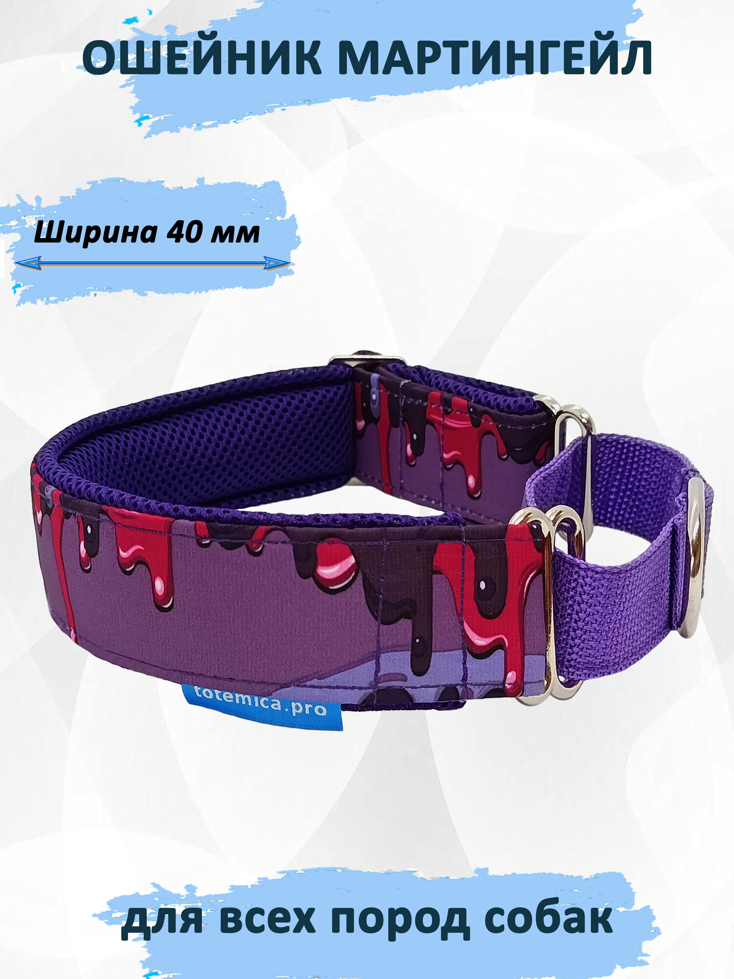Ошейник мартингейл totemica для собак "Фиолетовый Чих-Пых". M