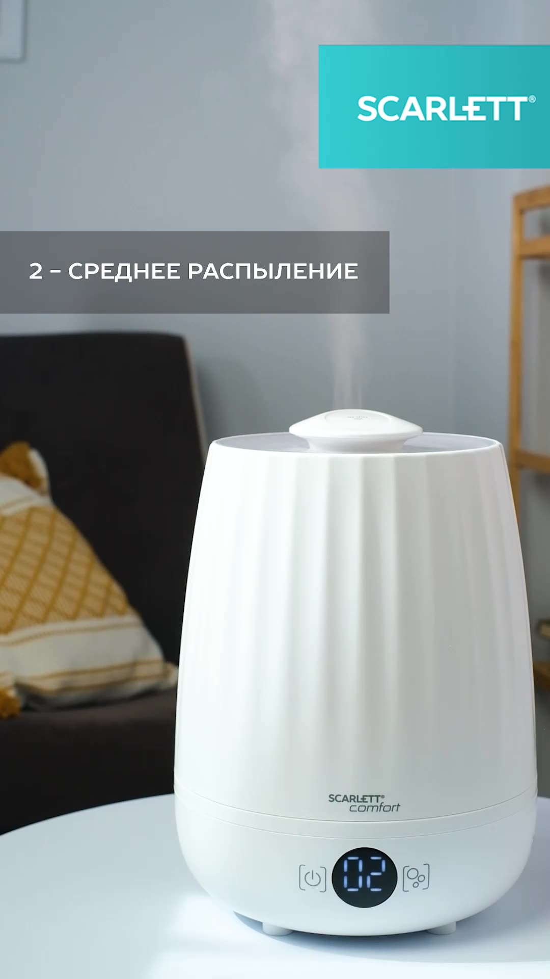 Увлажнитель воздуха 4 литра SCARLETT SC-AH986E102 с WI-FI управлением — фото 1