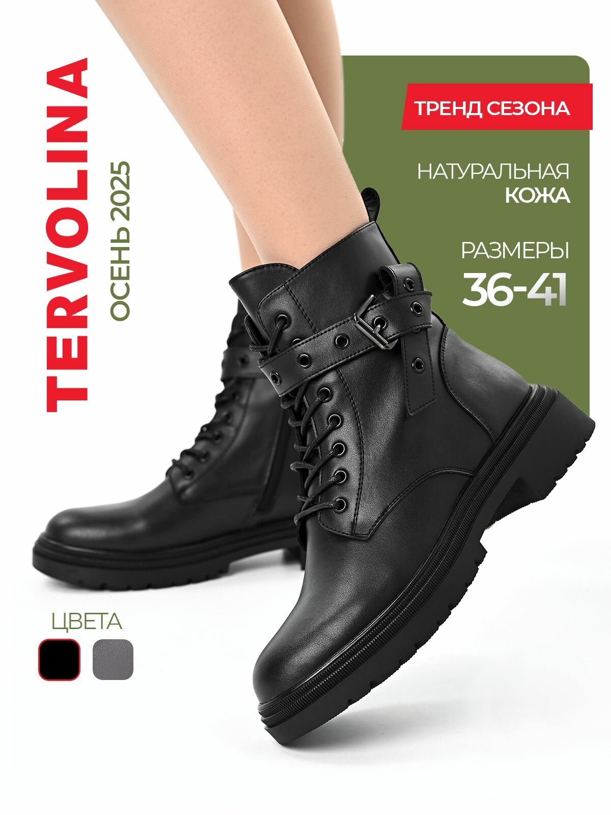 Ботинки TERVOLINA, размер 39, черный