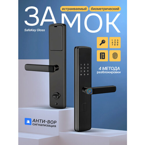 Встраиваемый замок Maxmoll SafeKey биометрический черный для дверей разных типов 4969₽