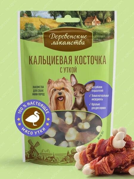 Деревенские лакомства 5 шт по 55 г для мини-пород кальциевая косточка с уткой