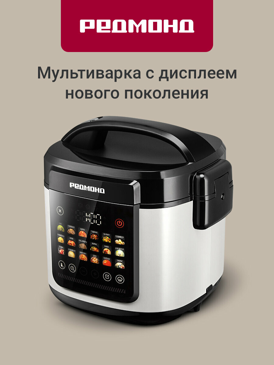 Мультиварка редмонд MC102, 20 программ, антипригарное покрытие чаши, сенсорный дисплей, мультиповар, 5 л, 860 Вт, белый