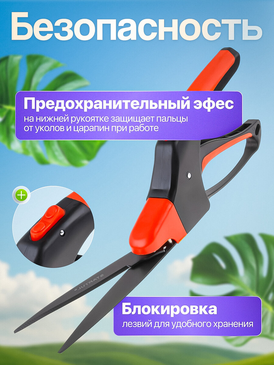 Ножницы садовые поворотные для травы и живой изгороди STARTUL GARDEN (ST6093-05) — фото 1