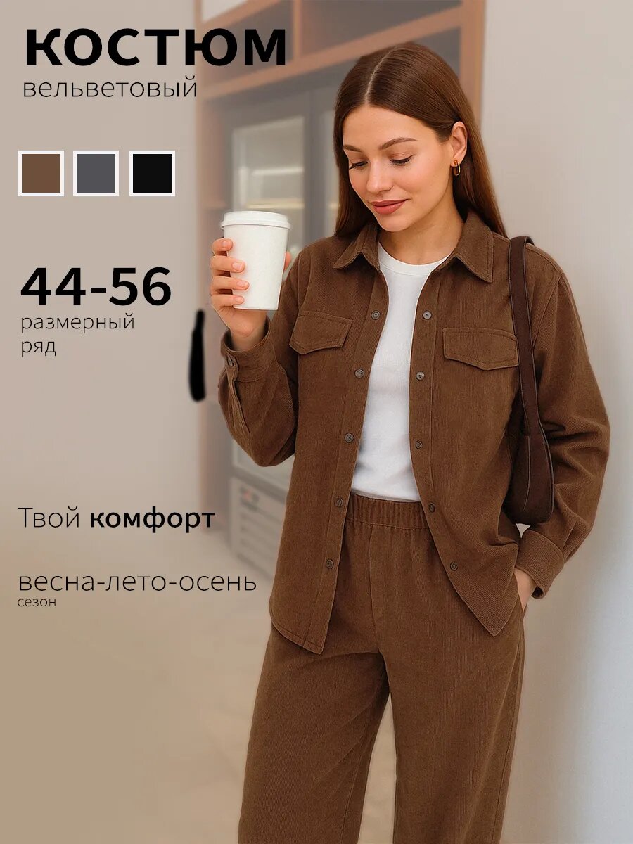 Костюм спортивный осень-зима 2025