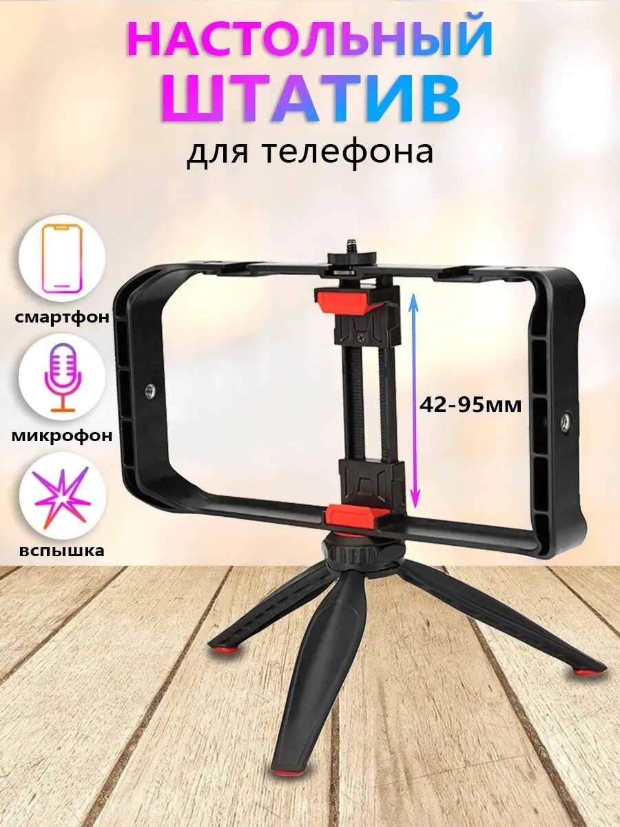 Штатив Jmary MT-33, Tripod Rig, монопод для телефона, фото и видеокамер, мобилографов