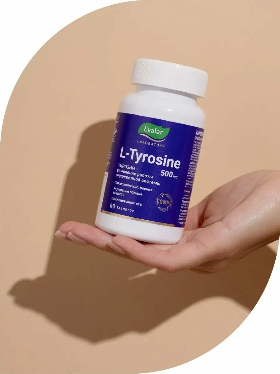 Тирозин, 500 мг, 60 таблеток, Evalar Laboratory — фото 1