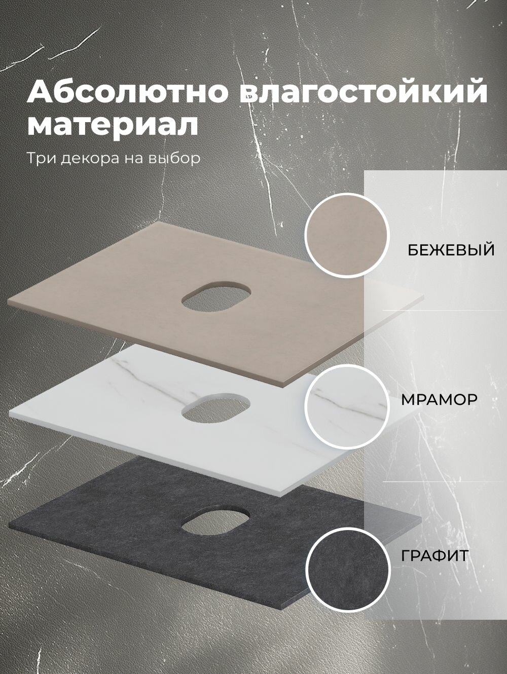 Столешница для ванной под раковину 60 Aquanet Flat мрамор