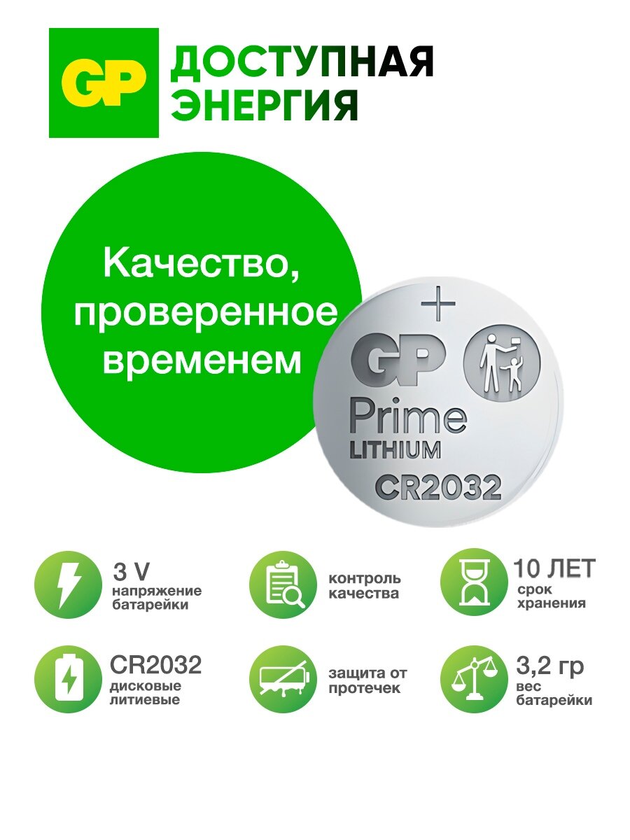 Батарейки CR2032 Lithium, дисковая форма, литиевые, набор 5 штук — фото 1