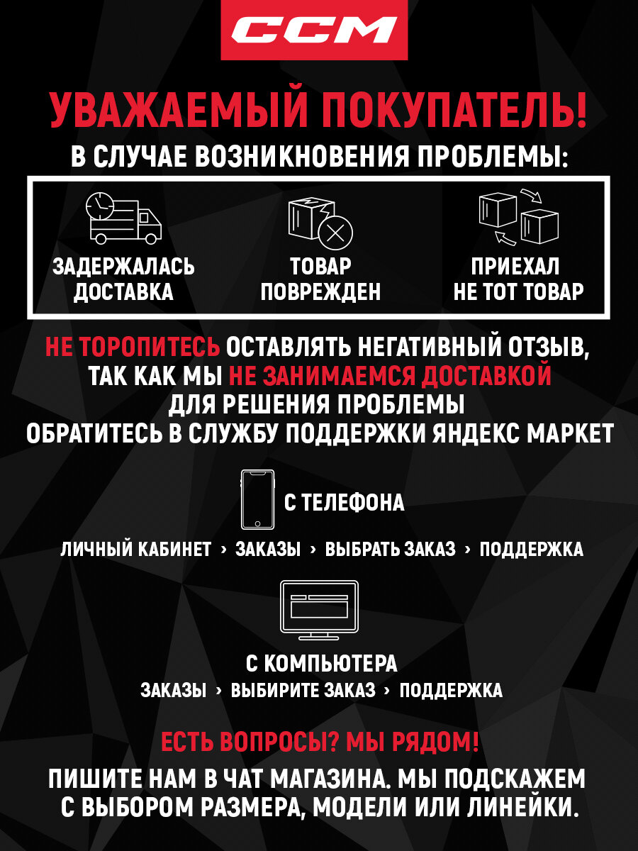 Сумка CCM для хоккейного шлема EB HELMET BAG BK, спортивная, черная — фото 1