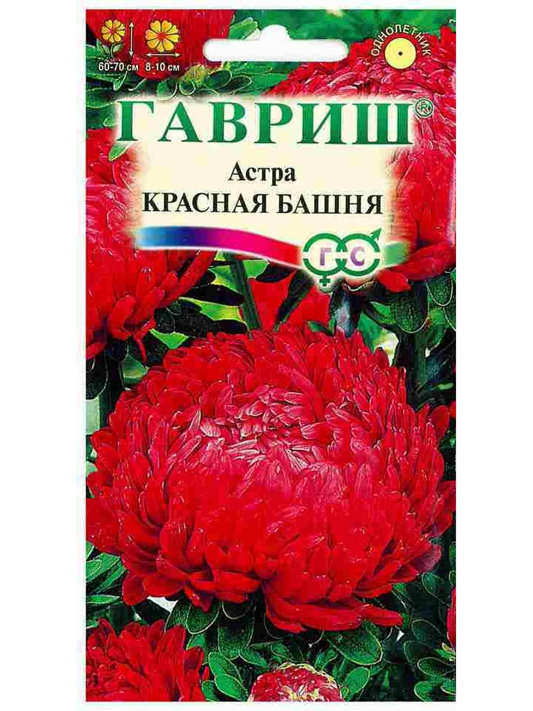 Семена Астра Башня Красная пион однолетник цветной пакет Гавриш 1 пачка - 0.3г семян
