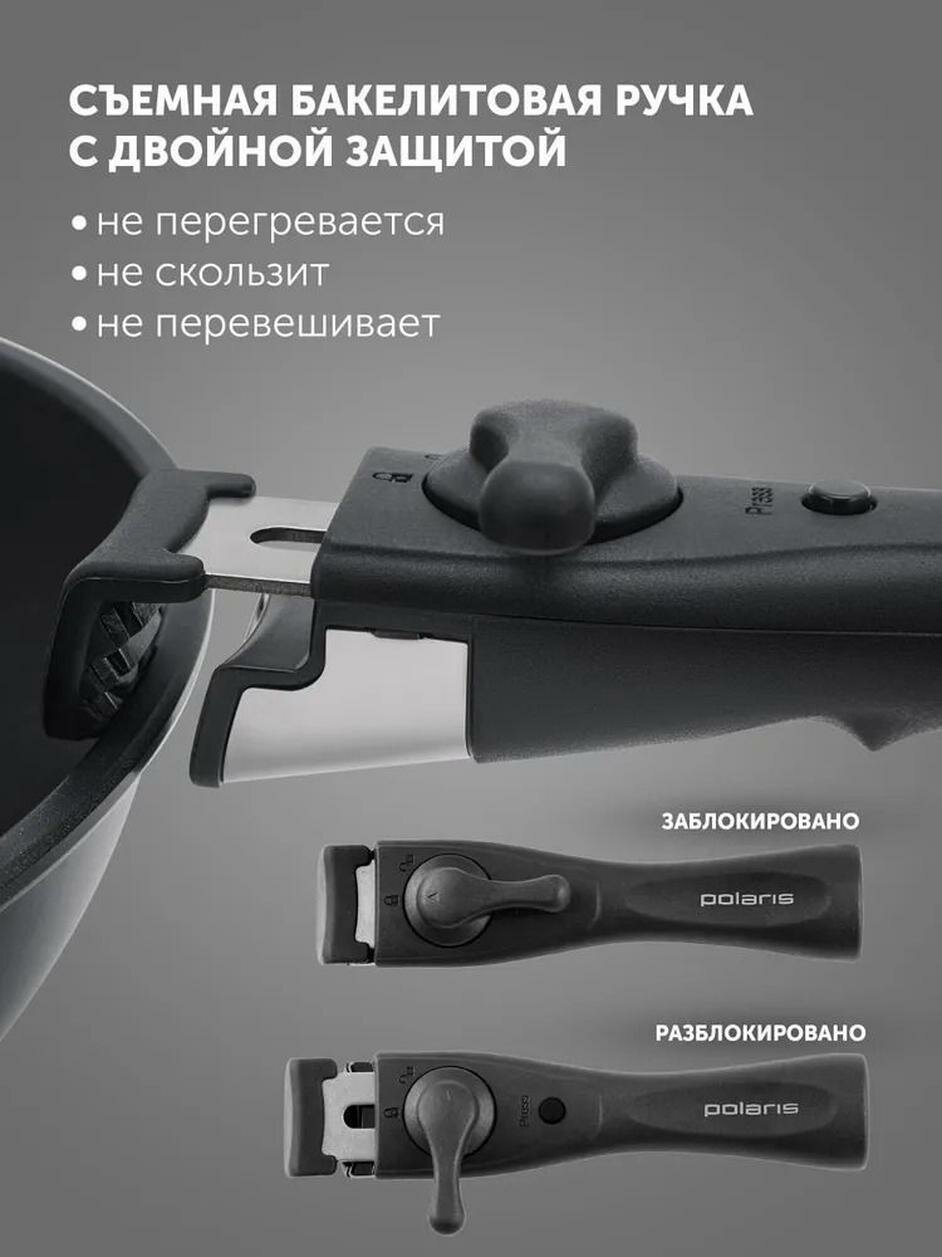 Набор сковородок Polaris EasyKeep-6D, алюминий, антипригарное покрытие, съемная ручка — фото 1