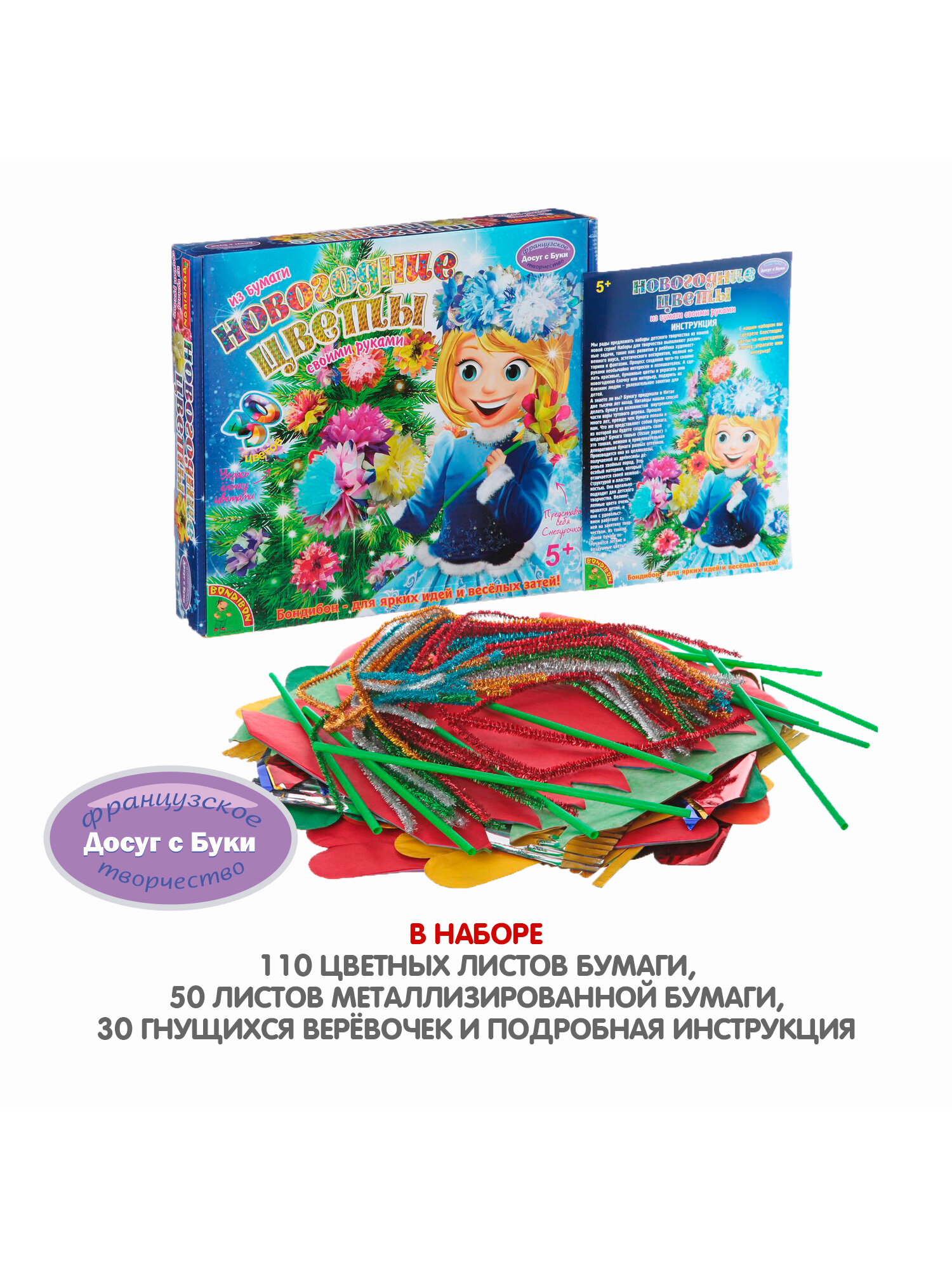 Набор для творчества Bondibon "Новогодние цветы" — фото 1