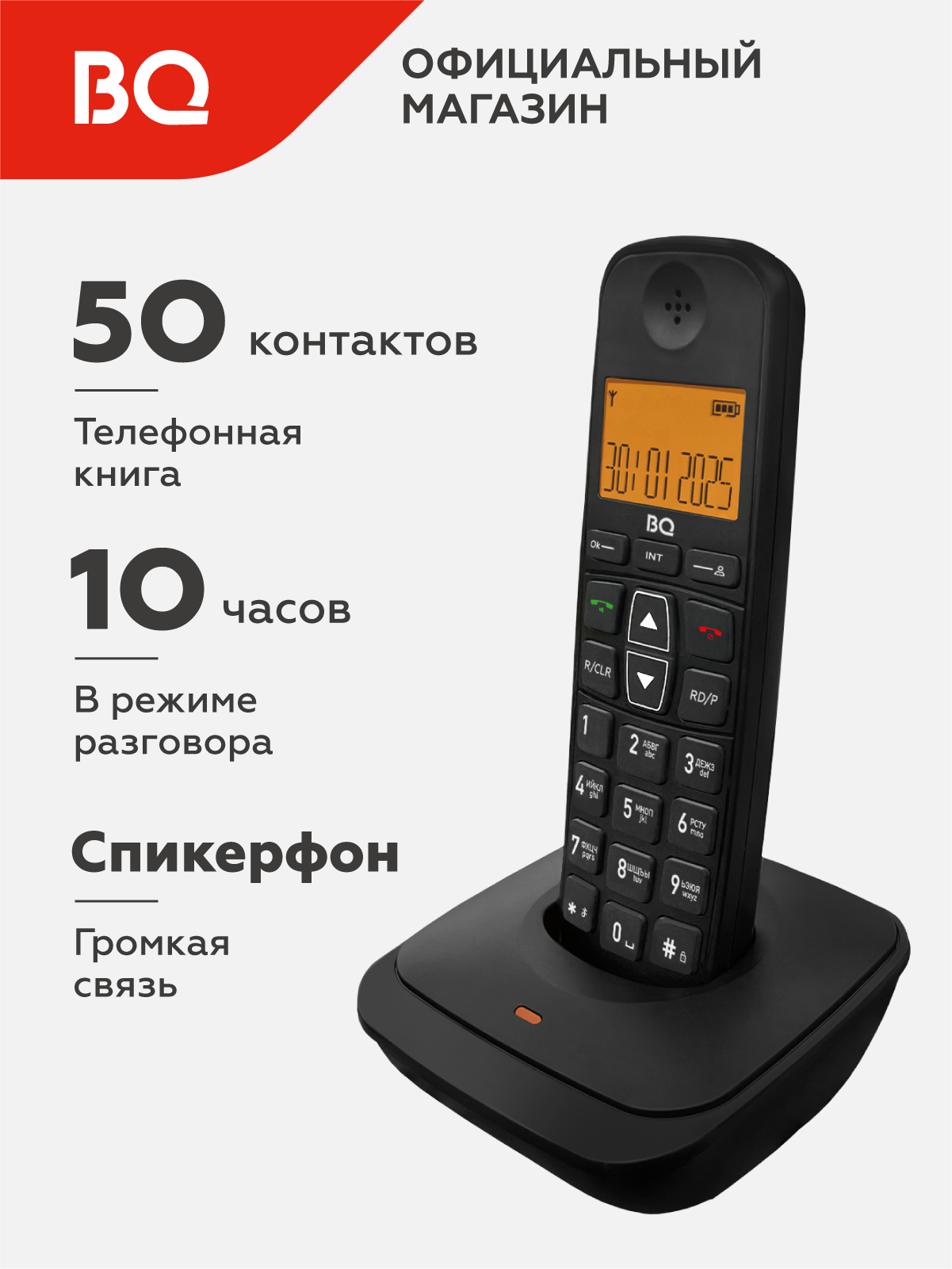 Стационарный Радиотелефон DECT BQ 1864 Черный / Режим спикерфона