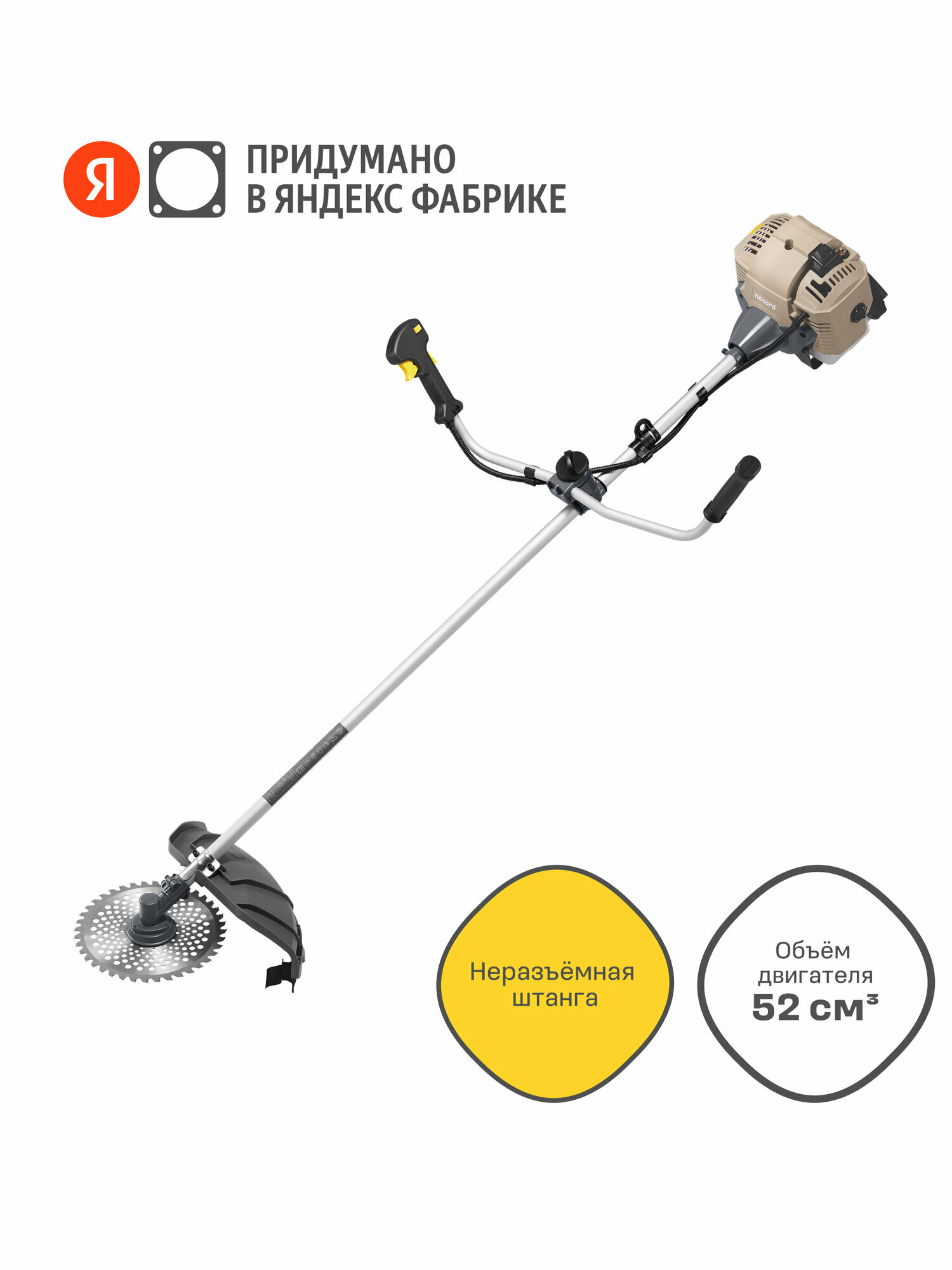 Триммер бензиновый Nocord NTG-52 52 см3 неразъемная штанга