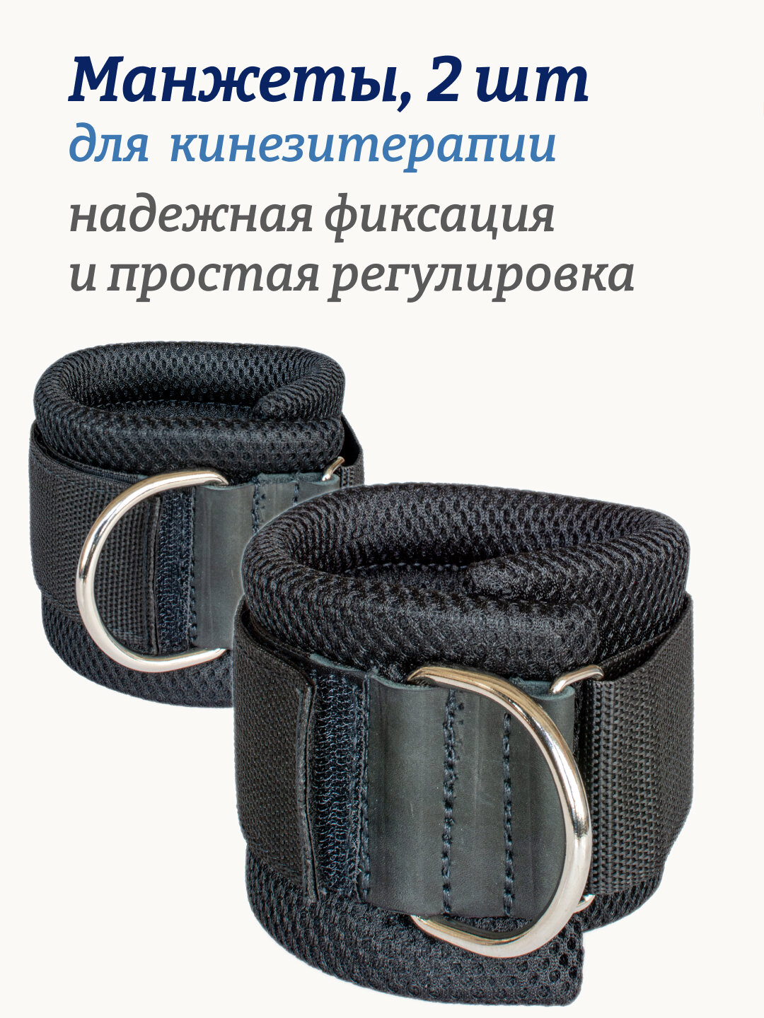 Манжеты спортивные на ноги Rekoy F156 черные, до 90 кг, 2 шт.