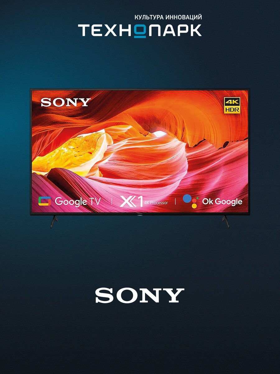 Телевизор Sony KD-65X75K