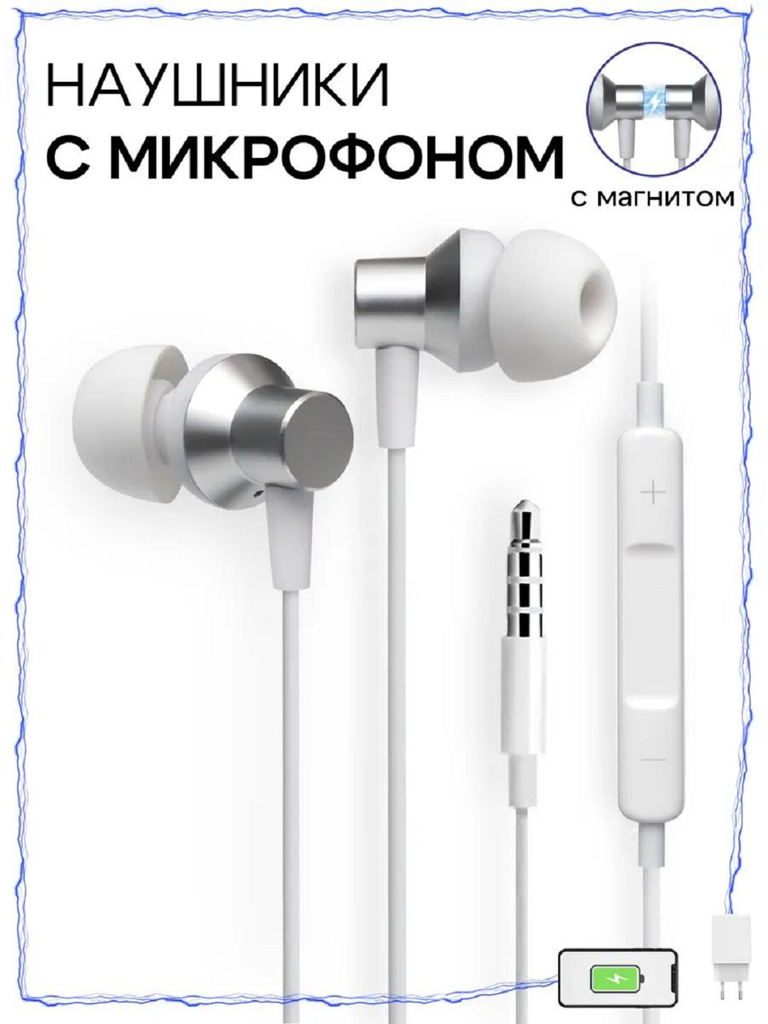 Проводные вакуумные наушники Samsung, RedMi, с микрофоном и дополнительным вакуумом