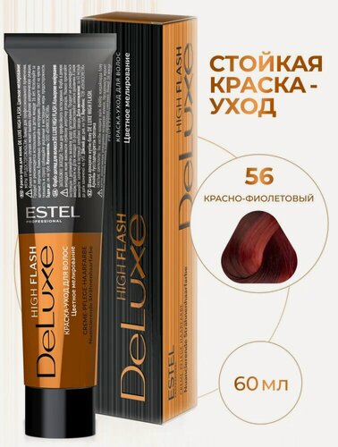 Изображение товара ESTEL PROFESSIONAL Краска-уход DE LUXE для окрашивания волос HIGH FLASH, 56 красно-фиолетовый, 60 мл