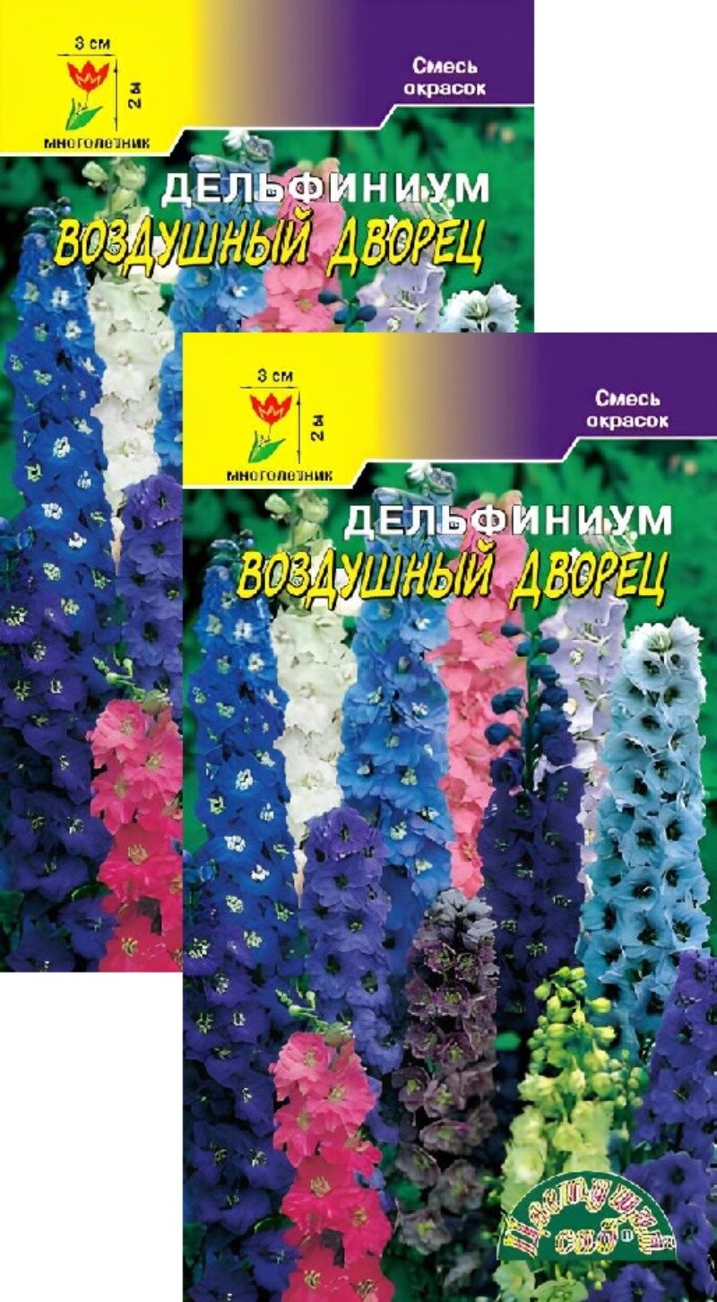 Семена Дельфиниум Воздушный дворец смесь (005 г) 2 пакета Цветущий сад