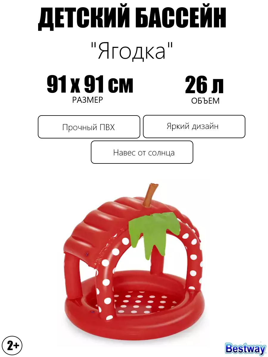 Детский надувной бассейн 91х91х91см 