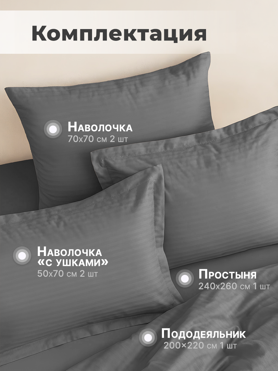 Постельное белье комплект 2 спальный Евро Arya VIP однотонный stripe-satin 4 наволочки (50х70; 70х70) — фото 1