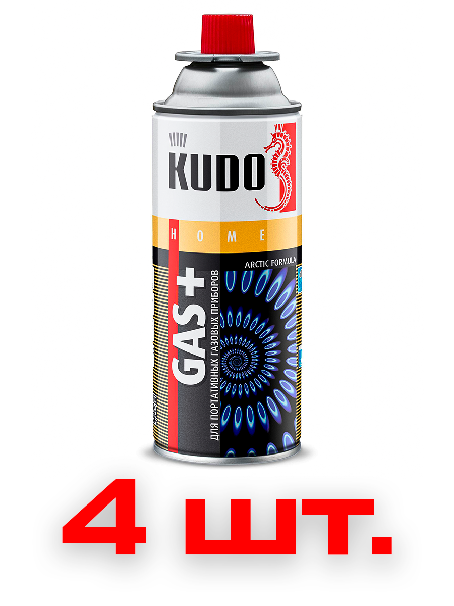 Туристические баллоны KUDO 4 штуки 220 гр цанговые для горелок