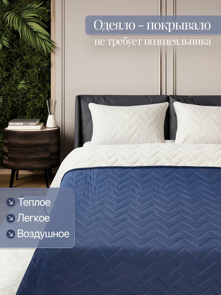 Покрывало на кровать 220х210, на диван, евро, стеганое, двустороннее, евростандарт, микрофибра — фото 1