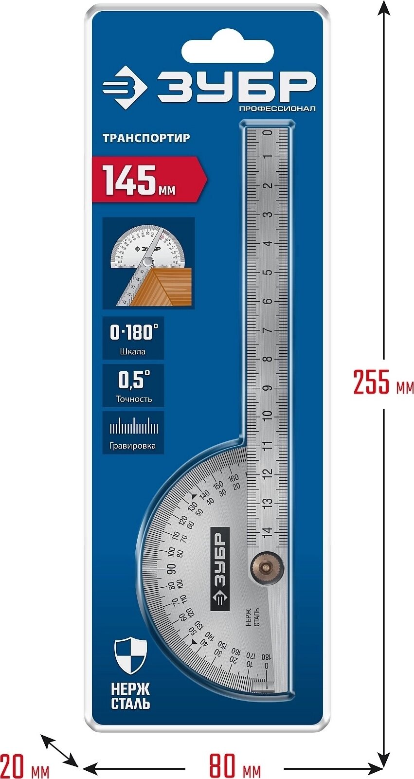 Транспортир ЗУБР 34292_z01 — фото 1